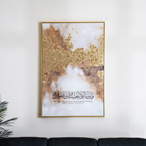 Sakina Arabic Calligraphy Wall Canvas with Gold Foil 80x120Cm