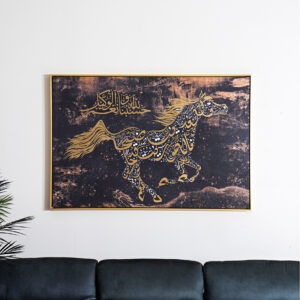 Sakina Arabic Horse Calligraphy Wall Canvas with Gold Foil 80x120Cm