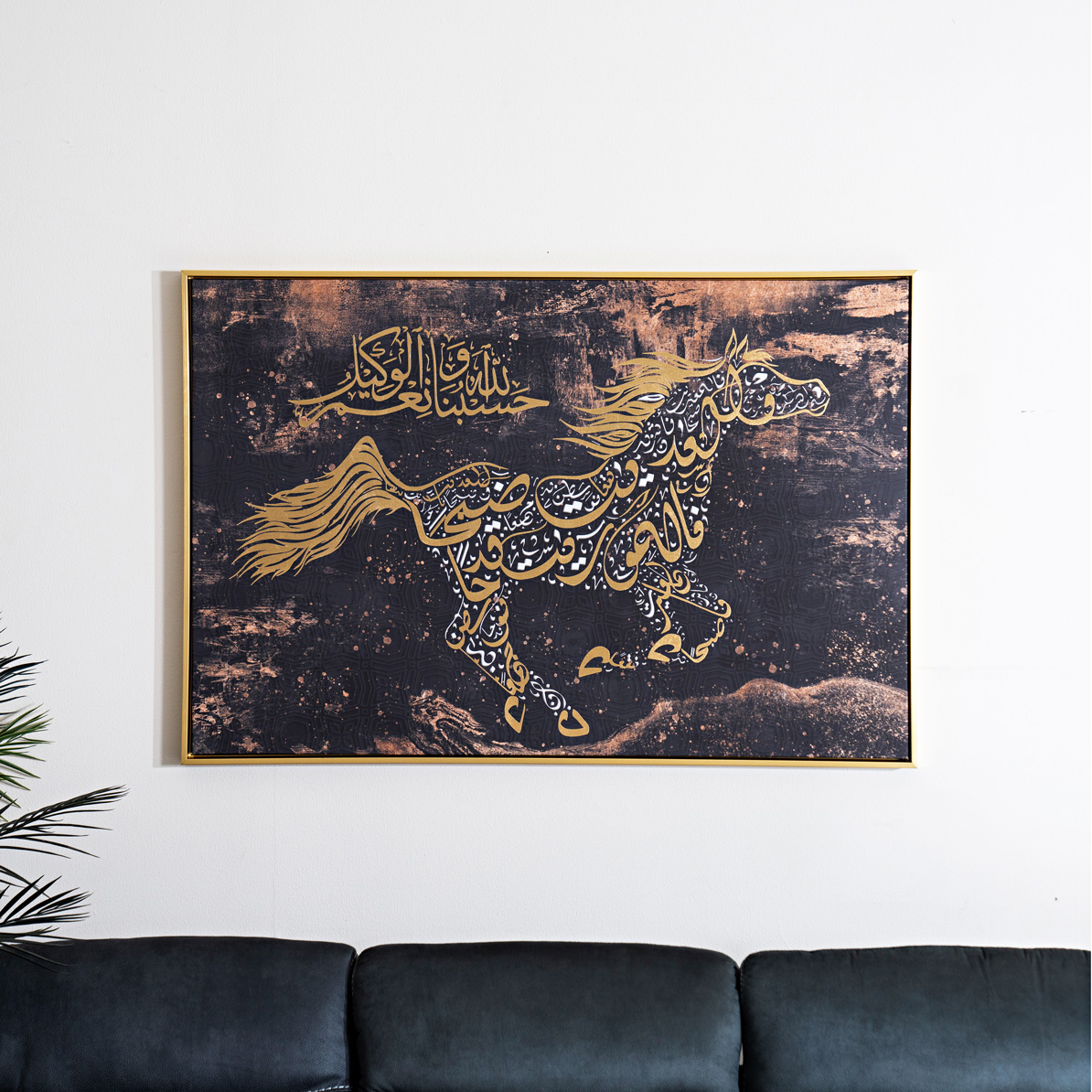 Sakina Arabic Horse Calligraphy Wall Canvas with Gold Foil 80x120Cm