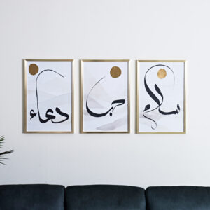 Sakina Set of 3 Arabic Wall Canvas 40x50Cm